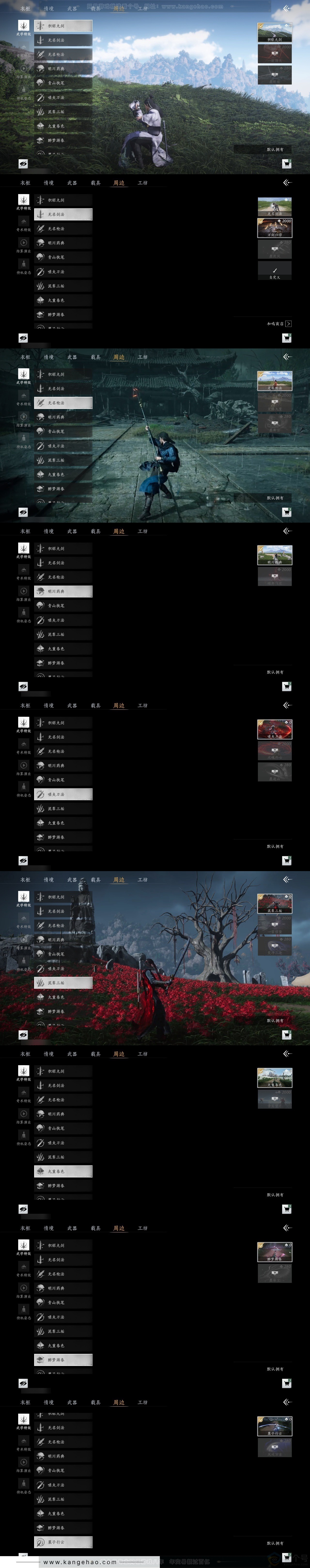 YYS31466燕云十六声账号详情图5