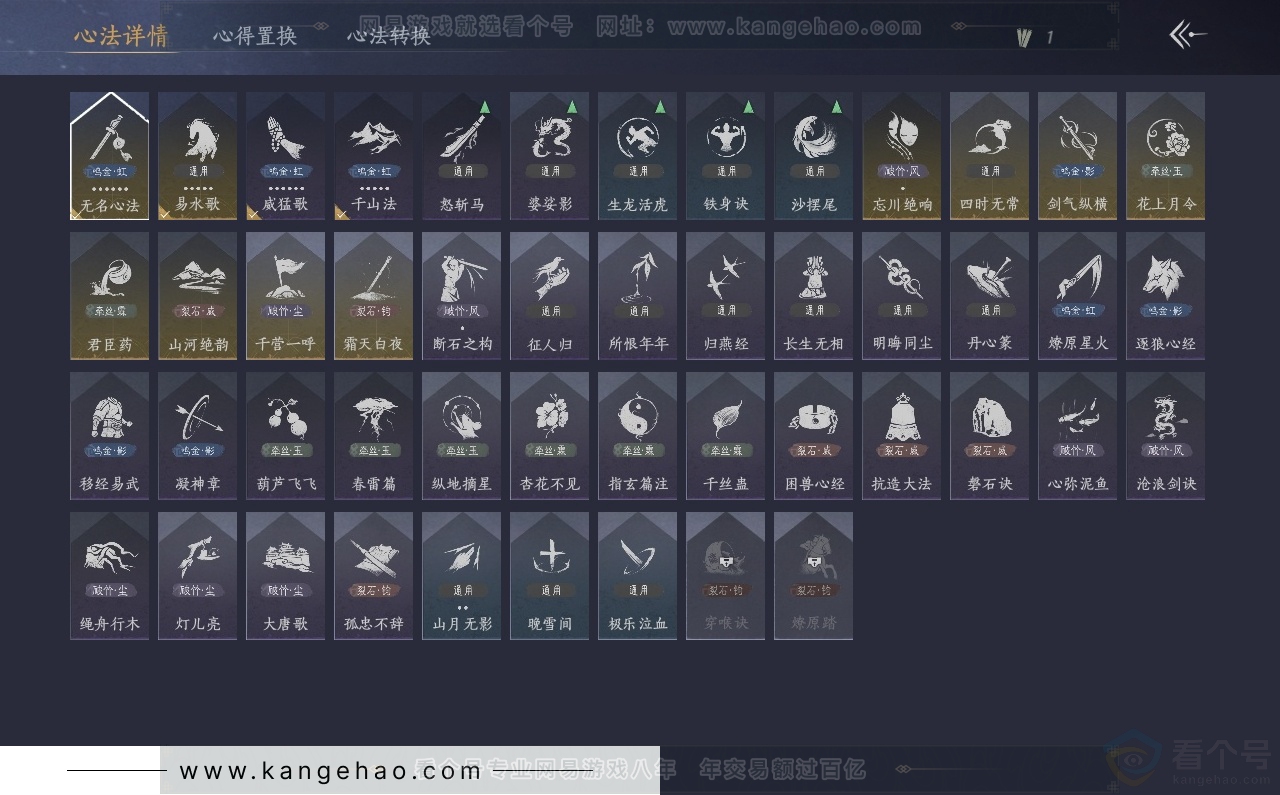 YYS31466燕云十六声账号详情图27