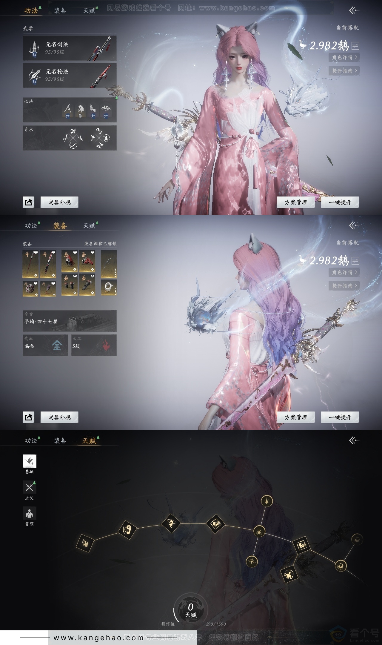 YYS31466燕云十六声账号详情图18