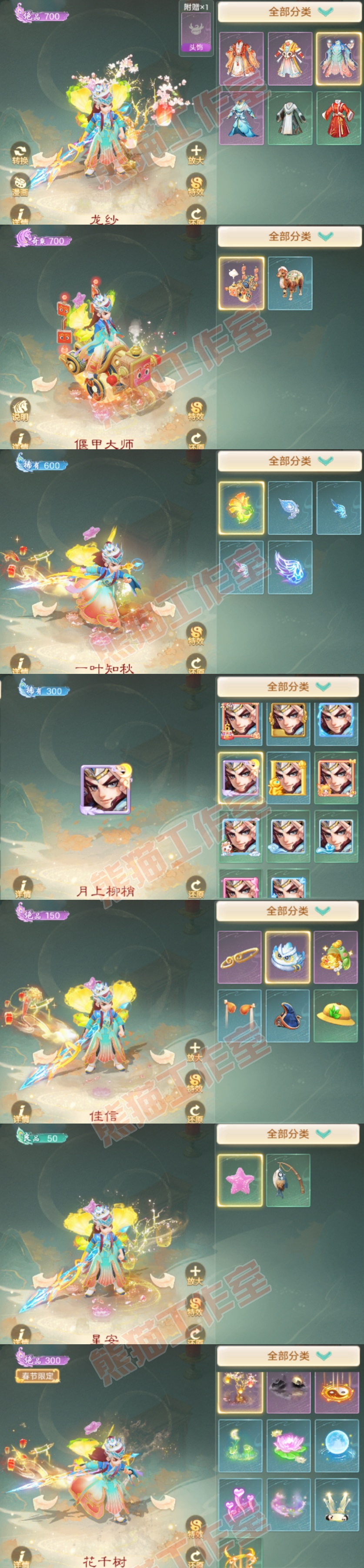 76742大话西游账号详情图9
