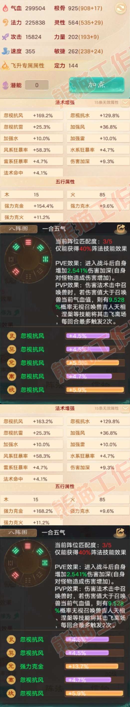 76742大话西游账号详情图2