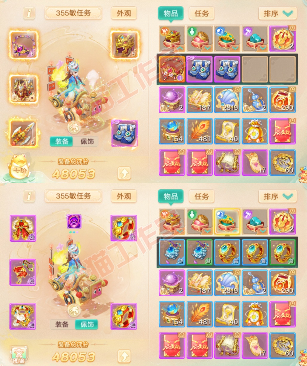 76742大话西游账号详情图1