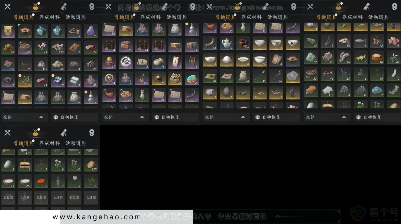 YYS31467燕云十六声账号详情图6 YYS31467燕云十六声账号详情图6