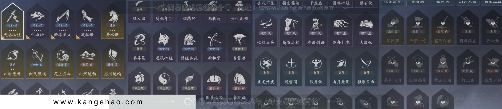 YYS31467燕云十六声账号详情图9 YYS31467燕云十六声账号详情图9