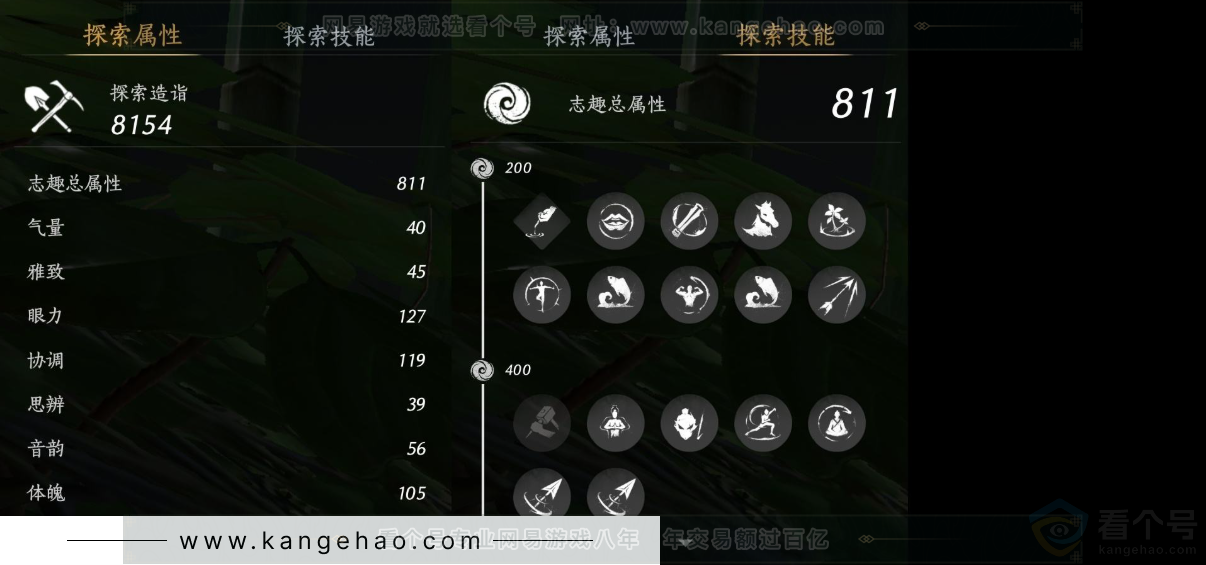 YYS31467燕云十六声账号详情图12 YYS31467燕云十六声账号详情图12
