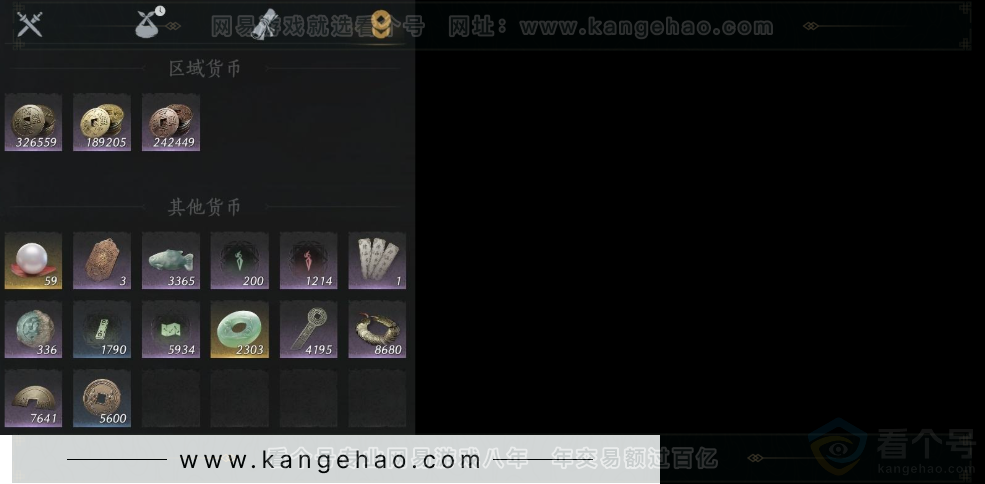 YYS31467燕云十六声账号详情图7 YYS31467燕云十六声账号详情图7