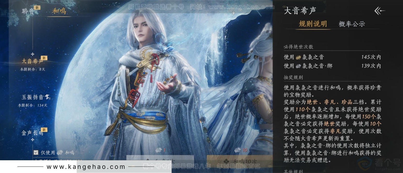 YYS31467燕云十六声账号详情图17 YYS31467燕云十六声账号详情图17
