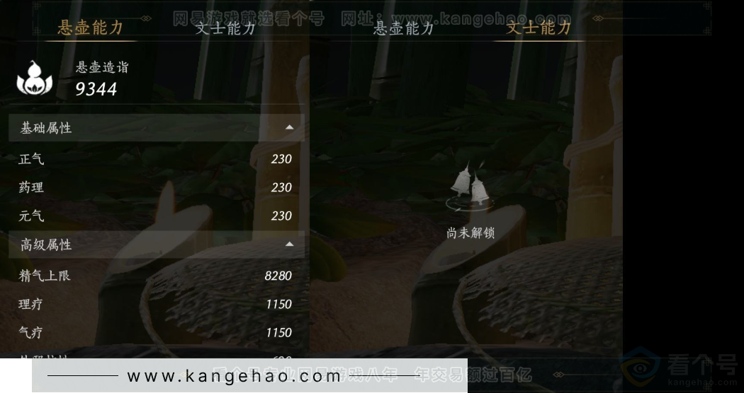 YYS31467燕云十六声账号详情图13 YYS31467燕云十六声账号详情图13