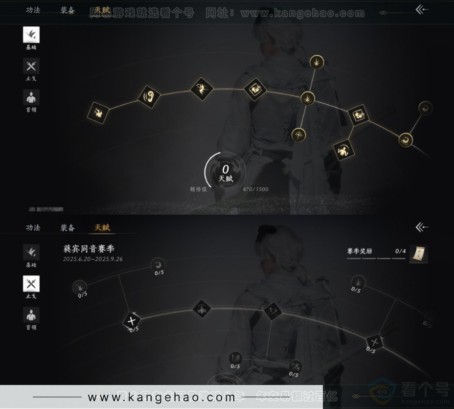 YYS31467燕云十六声账号详情图15 YYS31467燕云十六声账号详情图15