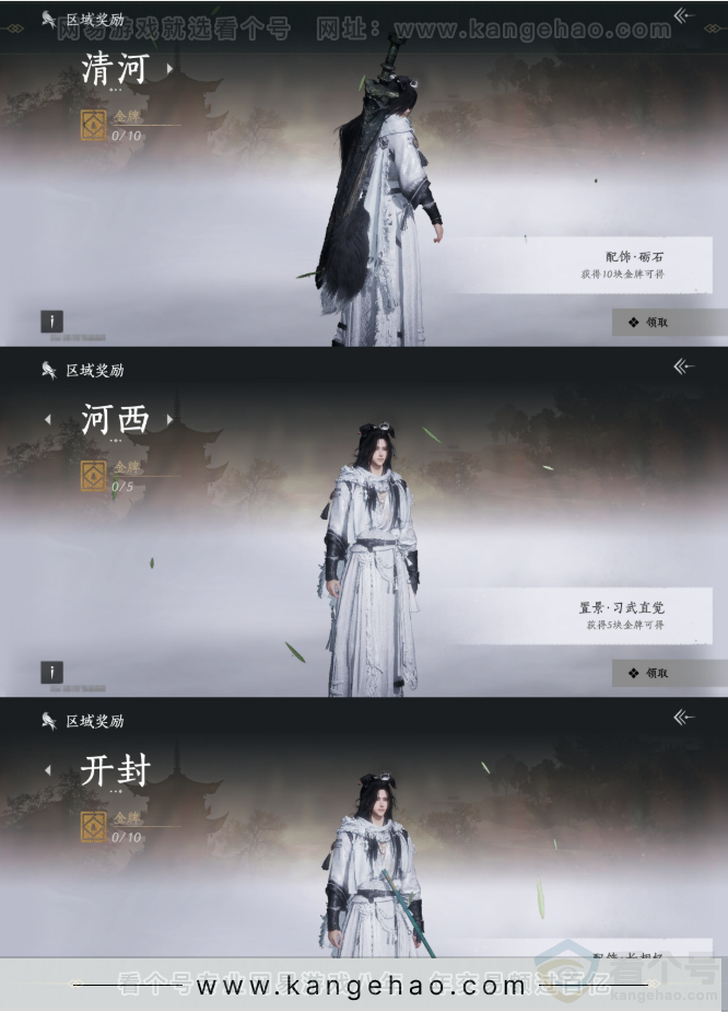 YYS31467燕云十六声账号详情图16 YYS31467燕云十六声账号详情图16