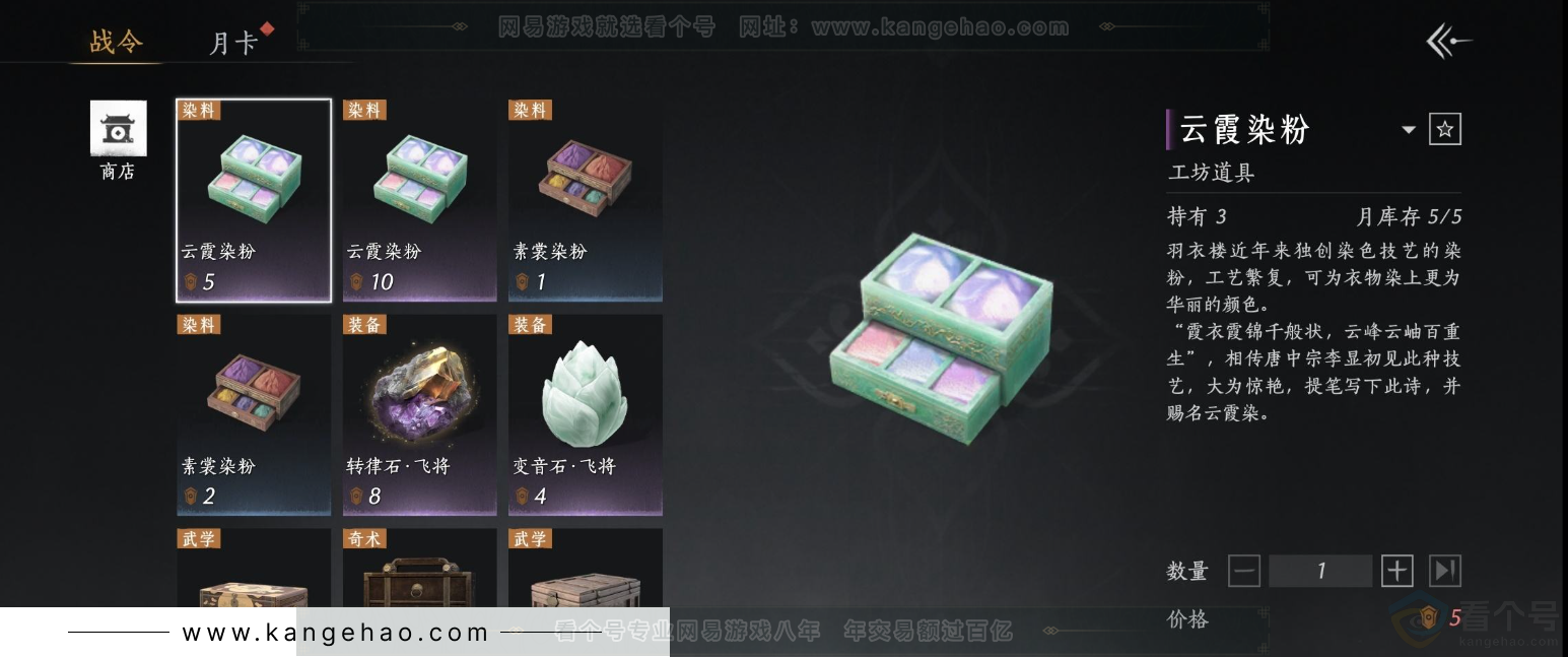 YYS31467燕云十六声账号详情图19 YYS31467燕云十六声账号详情图19