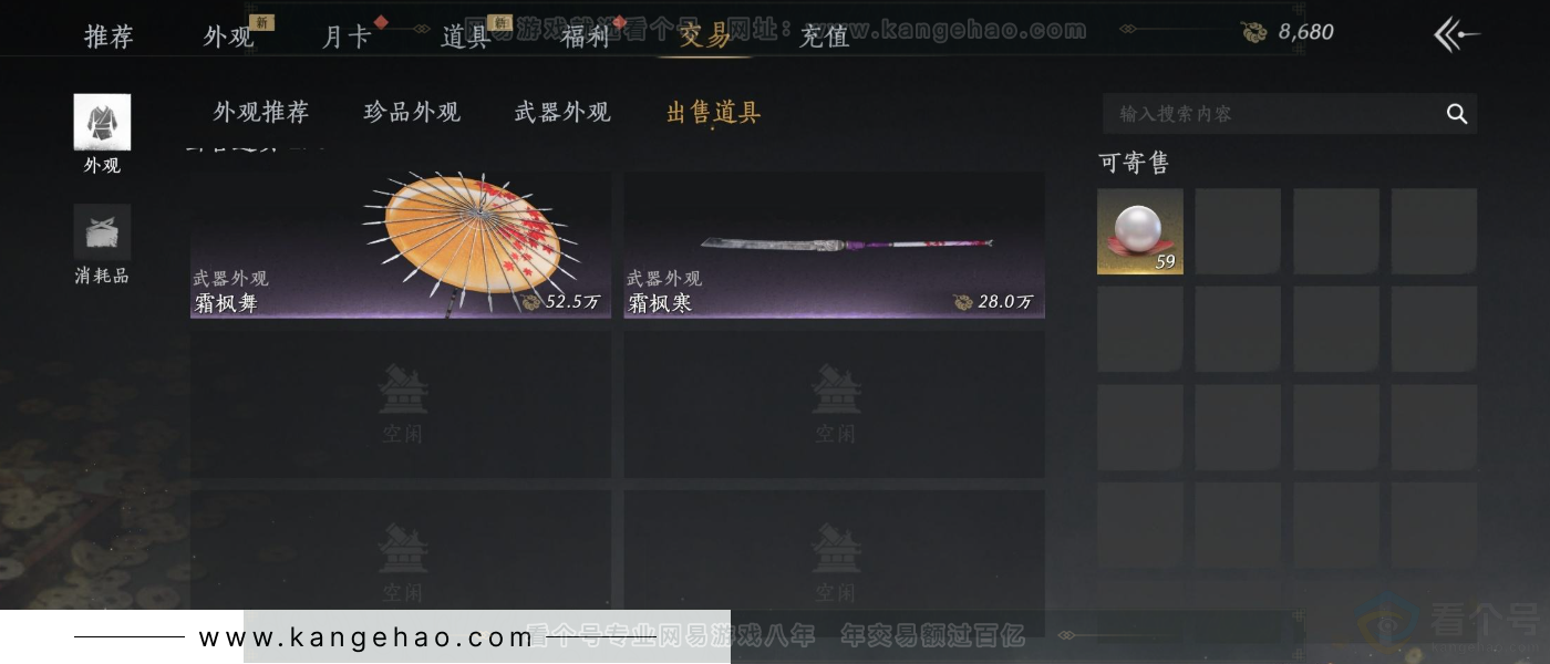 YYS31467燕云十六声账号详情图18 YYS31467燕云十六声账号详情图18