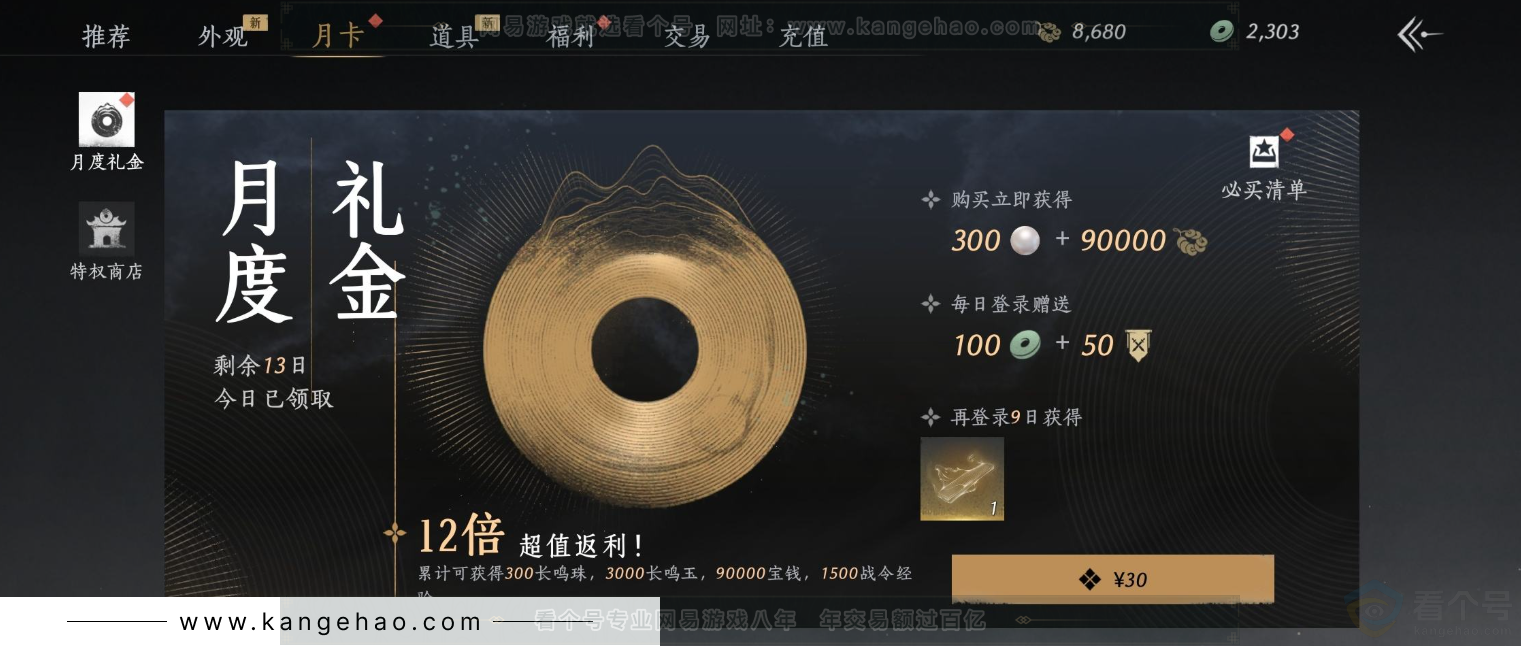 YYS31467燕云十六声账号详情图20 YYS31467燕云十六声账号详情图20