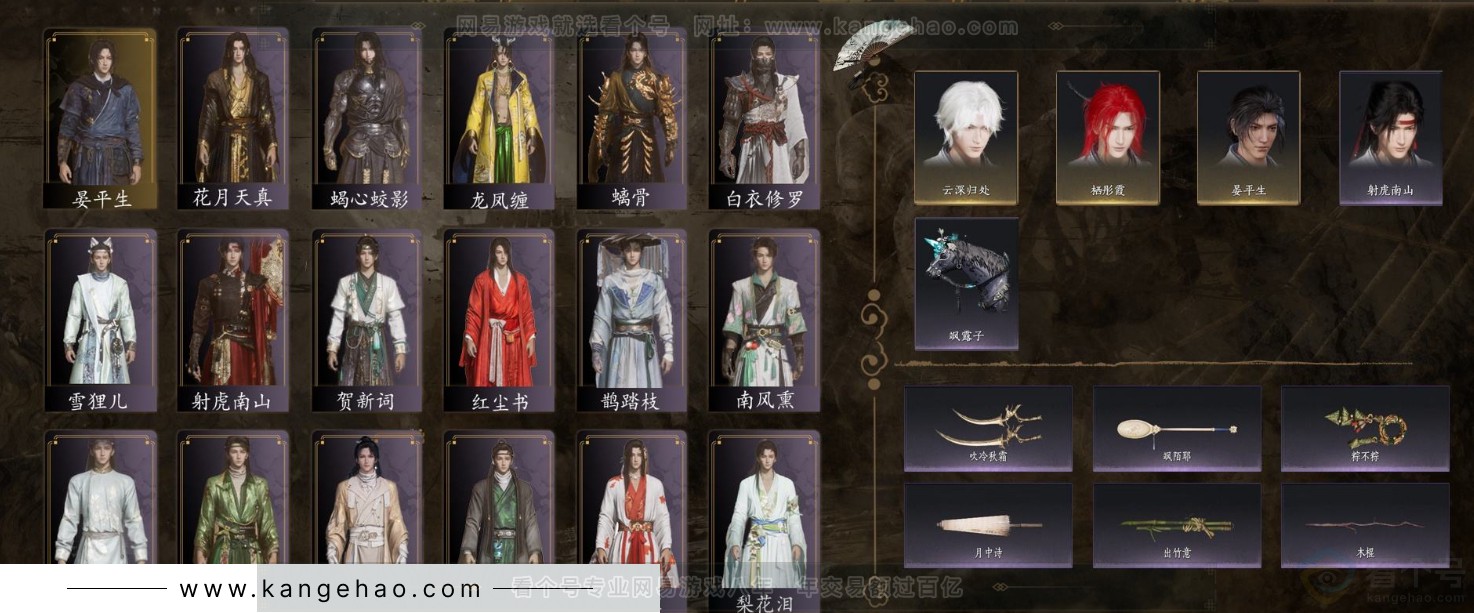 YYS31468燕云十六声账号详情图2 YYS31468燕云十六声账号详情图2