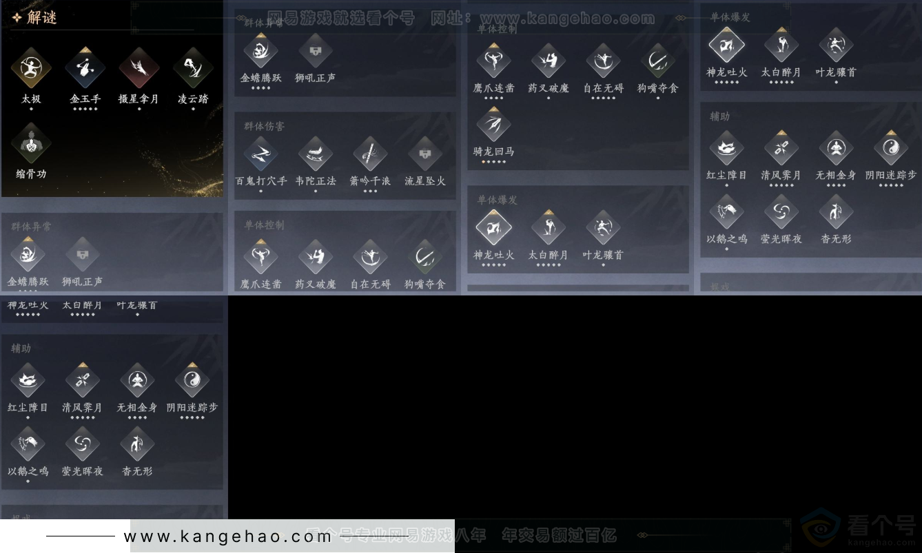 YYS31468燕云十六声账号详情图11 YYS31468燕云十六声账号详情图11