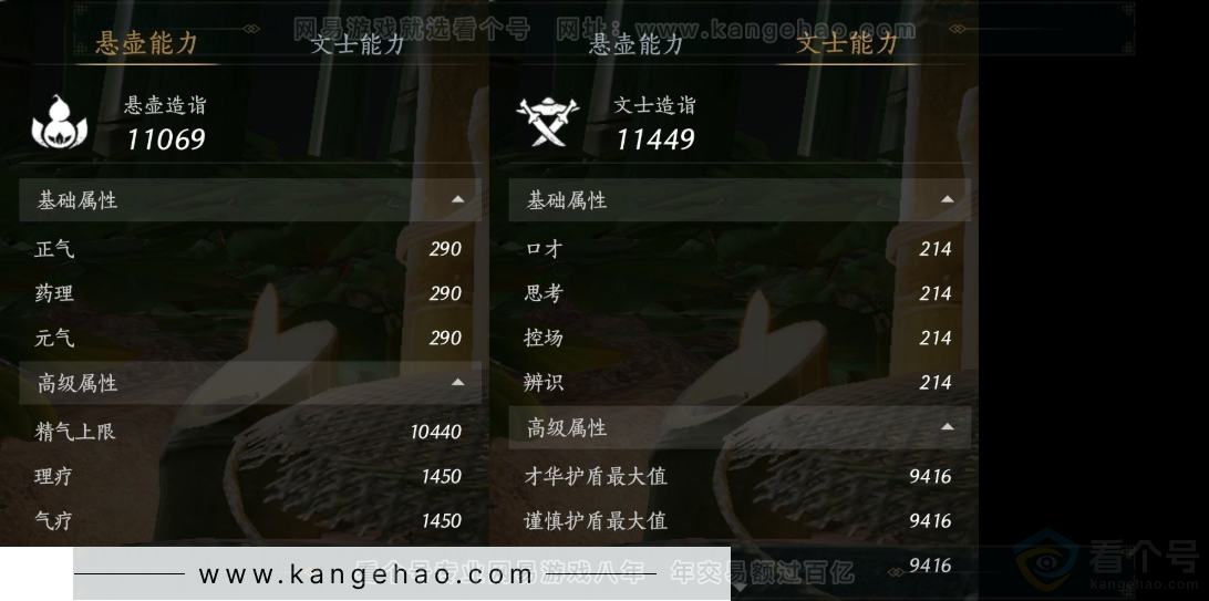YYS31468燕云十六声账号详情图16 YYS31468燕云十六声账号详情图16