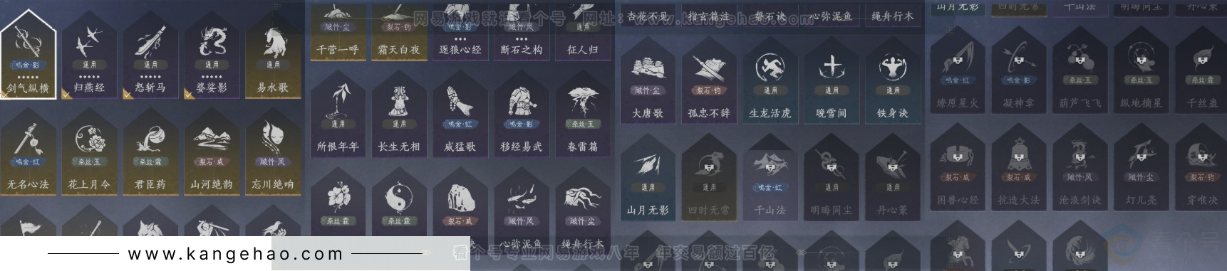 YYS31468燕云十六声账号详情图12 YYS31468燕云十六声账号详情图12