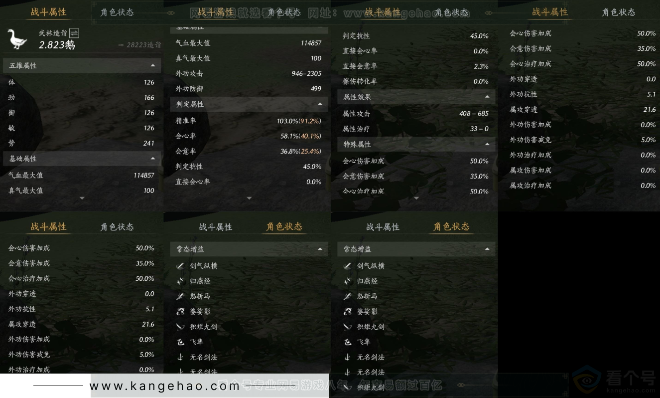 YYS31468燕云十六声账号详情图14 YYS31468燕云十六声账号详情图14