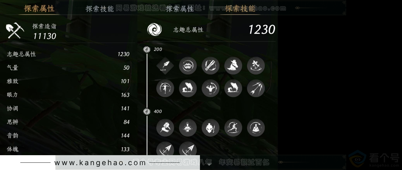 YYS31468燕云十六声账号详情图15 YYS31468燕云十六声账号详情图15