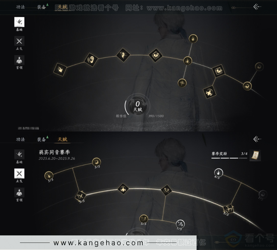 YYS31468燕云十六声账号详情图18 YYS31468燕云十六声账号详情图18