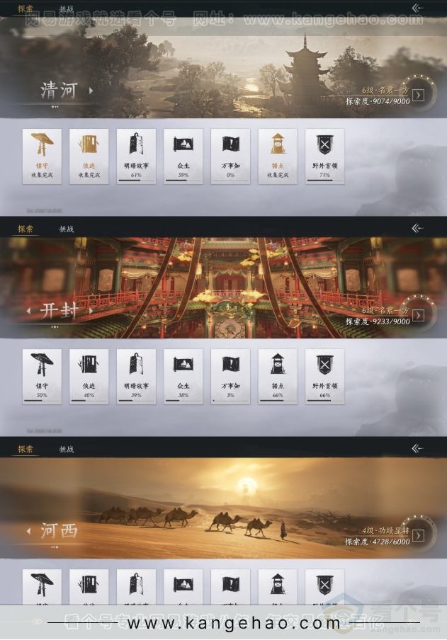 YYS31468燕云十六声账号详情图17 YYS31468燕云十六声账号详情图17