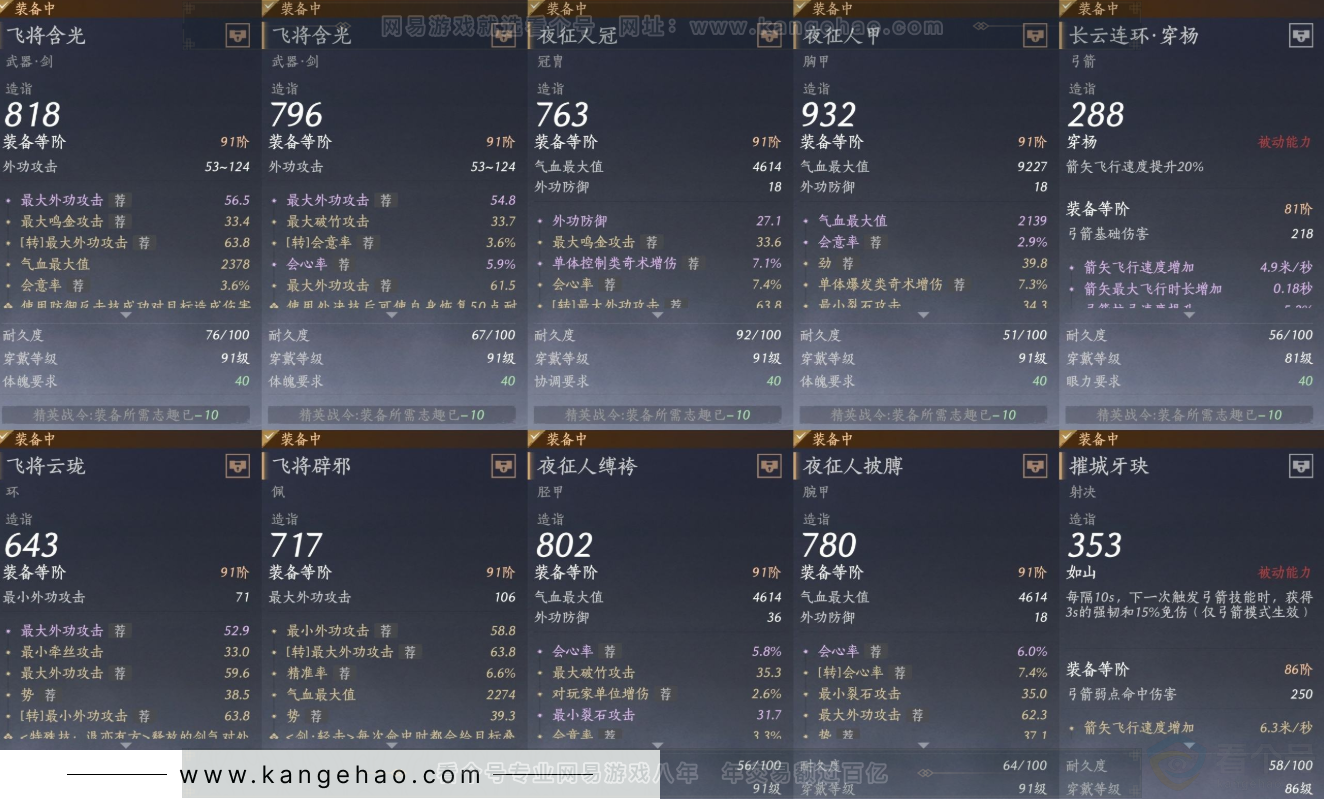 YYS31468燕云十六声账号详情图13 YYS31468燕云十六声账号详情图13