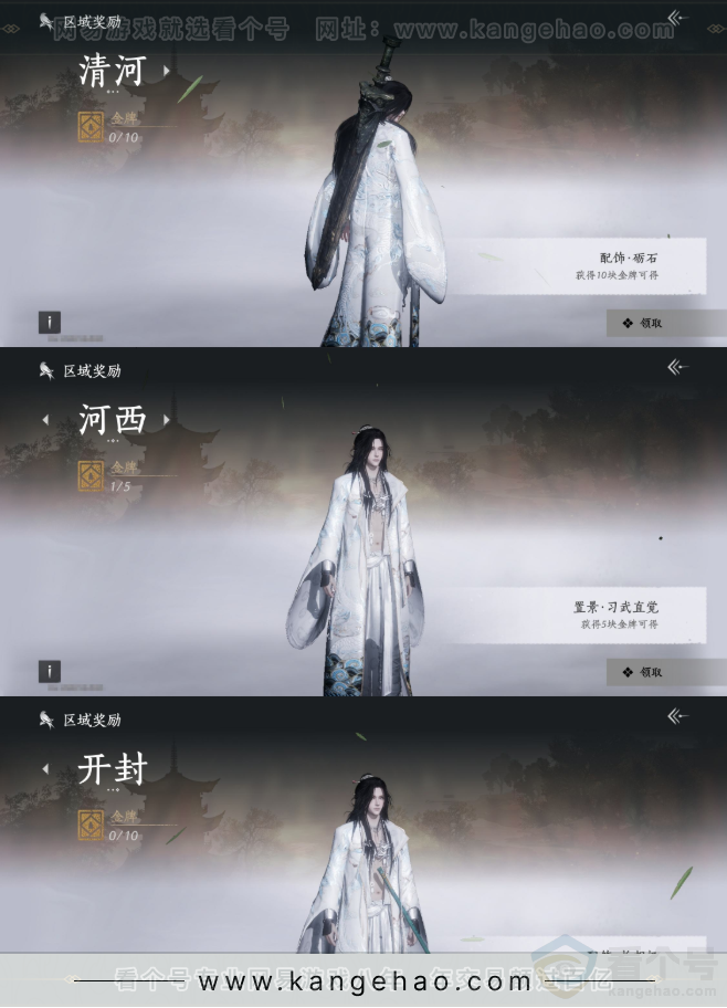 YYS31468燕云十六声账号详情图19 YYS31468燕云十六声账号详情图19