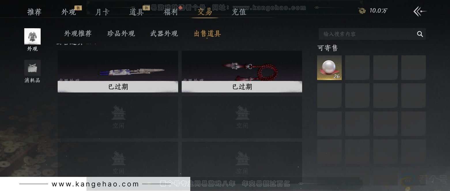 YYS31468燕云十六声账号详情图21 YYS31468燕云十六声账号详情图21