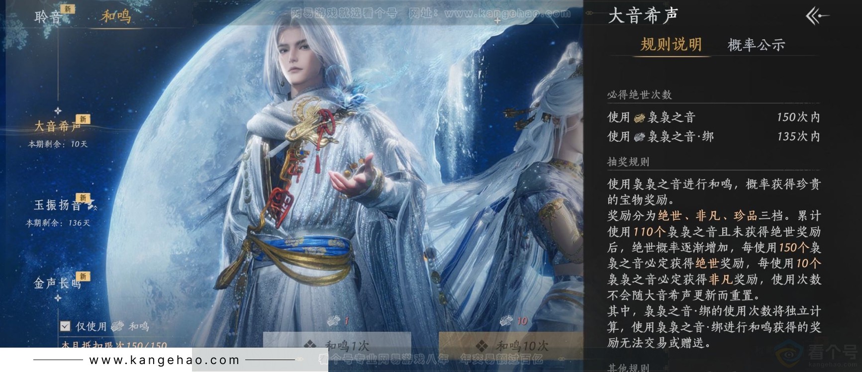 YYS31468燕云十六声账号详情图20 YYS31468燕云十六声账号详情图20