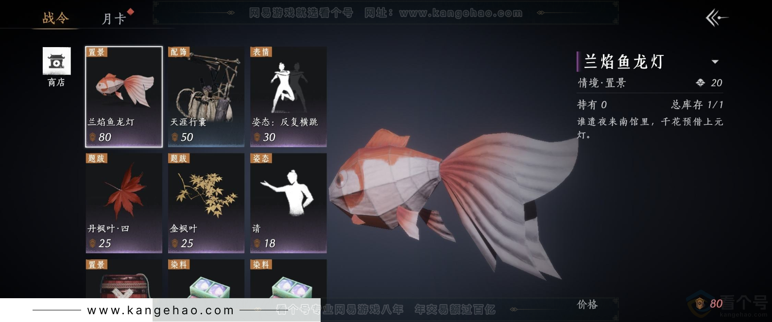 YYS31468燕云十六声账号详情图22 YYS31468燕云十六声账号详情图22