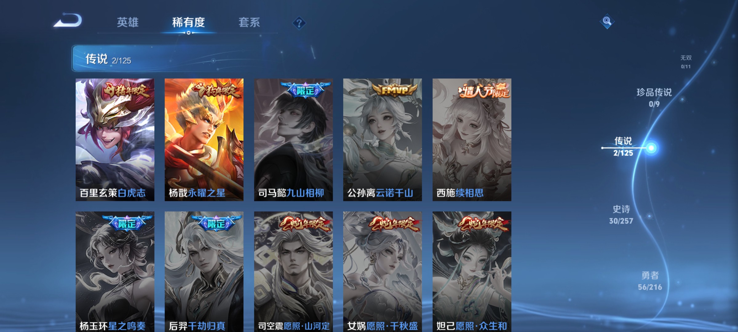 WZ3227466王者荣耀账号详情图7