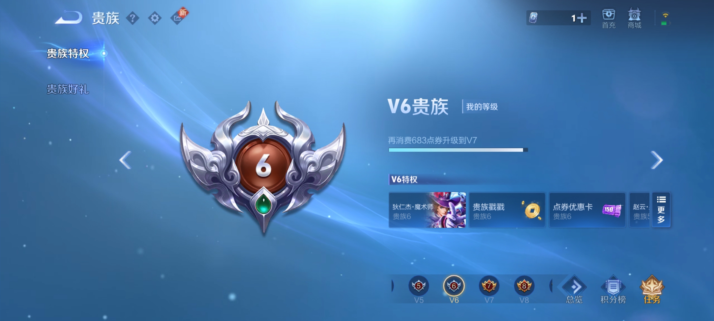 WZ3227466王者荣耀账号详情图8