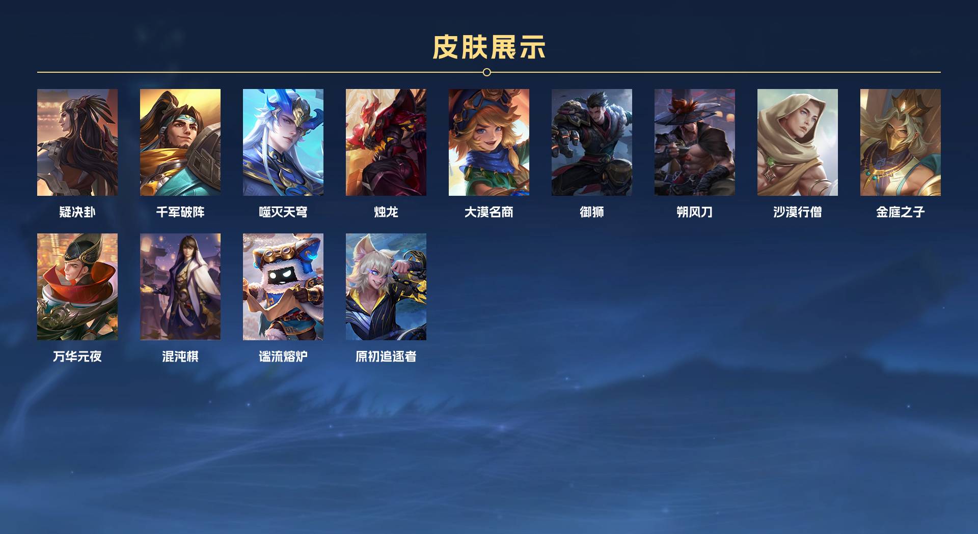 WZ3227466王者荣耀账号详情图4
