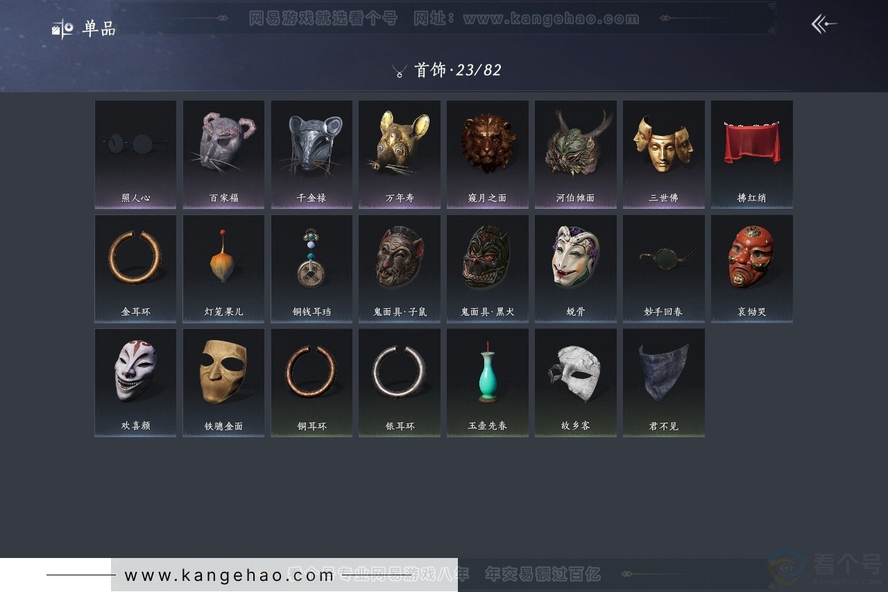 YYS31469燕云十六声账号详情图11 YYS31469燕云十六声账号详情图11