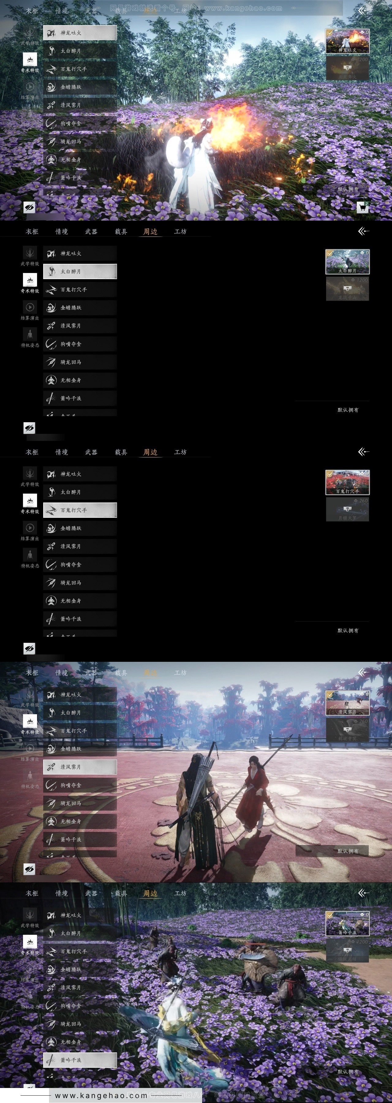 YYS31469燕云十六声账号详情图6 YYS31469燕云十六声账号详情图6