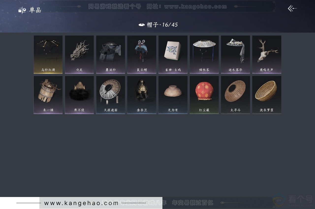 YYS31469燕云十六声账号详情图10 YYS31469燕云十六声账号详情图10