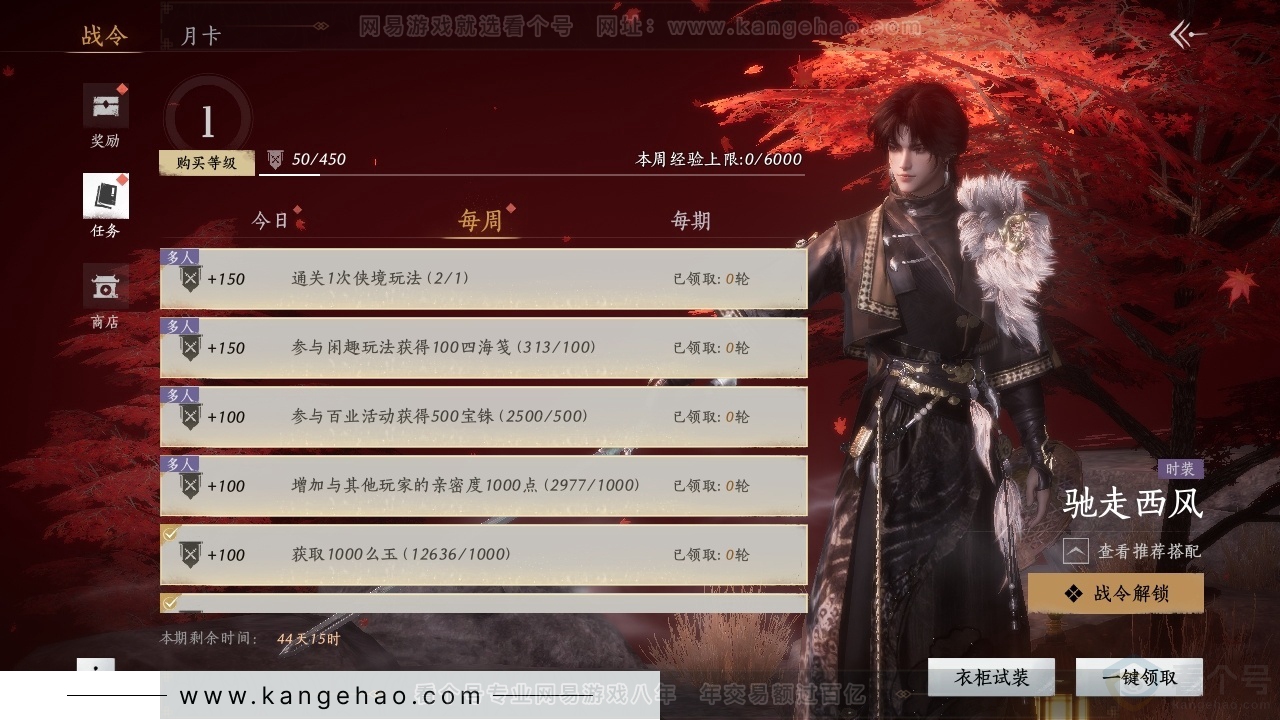YYS31469燕云十六声账号详情图18 YYS31469燕云十六声账号详情图18