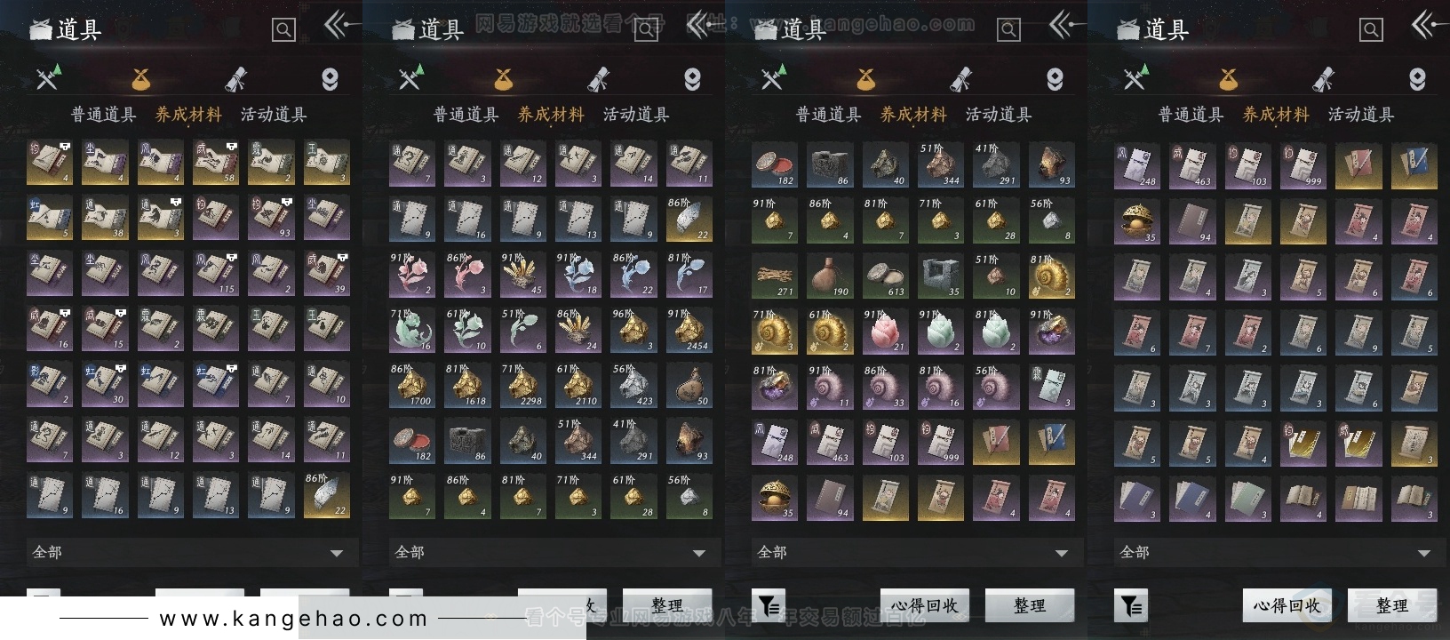 YYS31469燕云十六声账号详情图12 YYS31469燕云十六声账号详情图12
