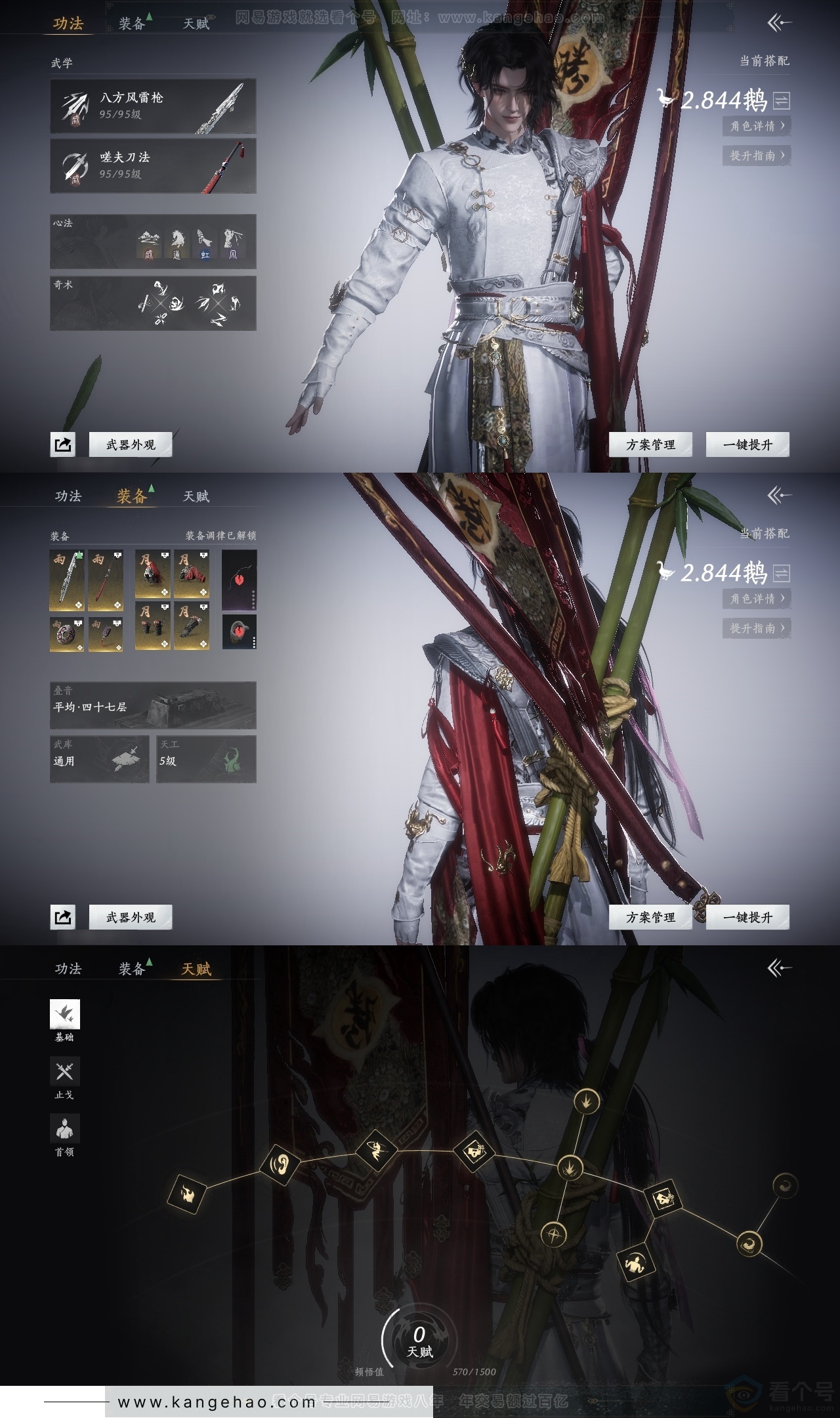 YYS31469燕云十六声账号详情图17 YYS31469燕云十六声账号详情图17