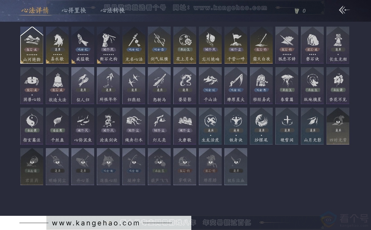 YYS31469燕云十六声账号详情图26 YYS31469燕云十六声账号详情图26