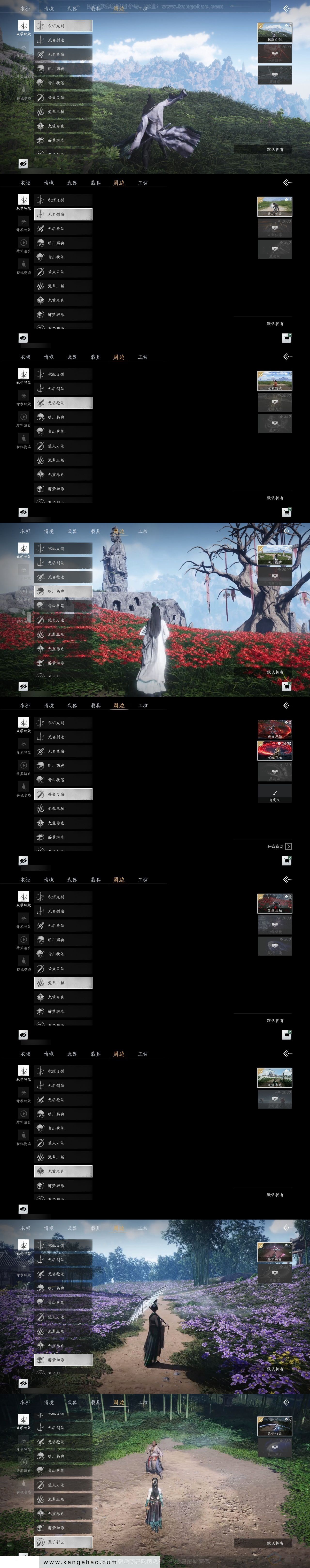 YYS31469燕云十六声账号详情图5 YYS31469燕云十六声账号详情图5