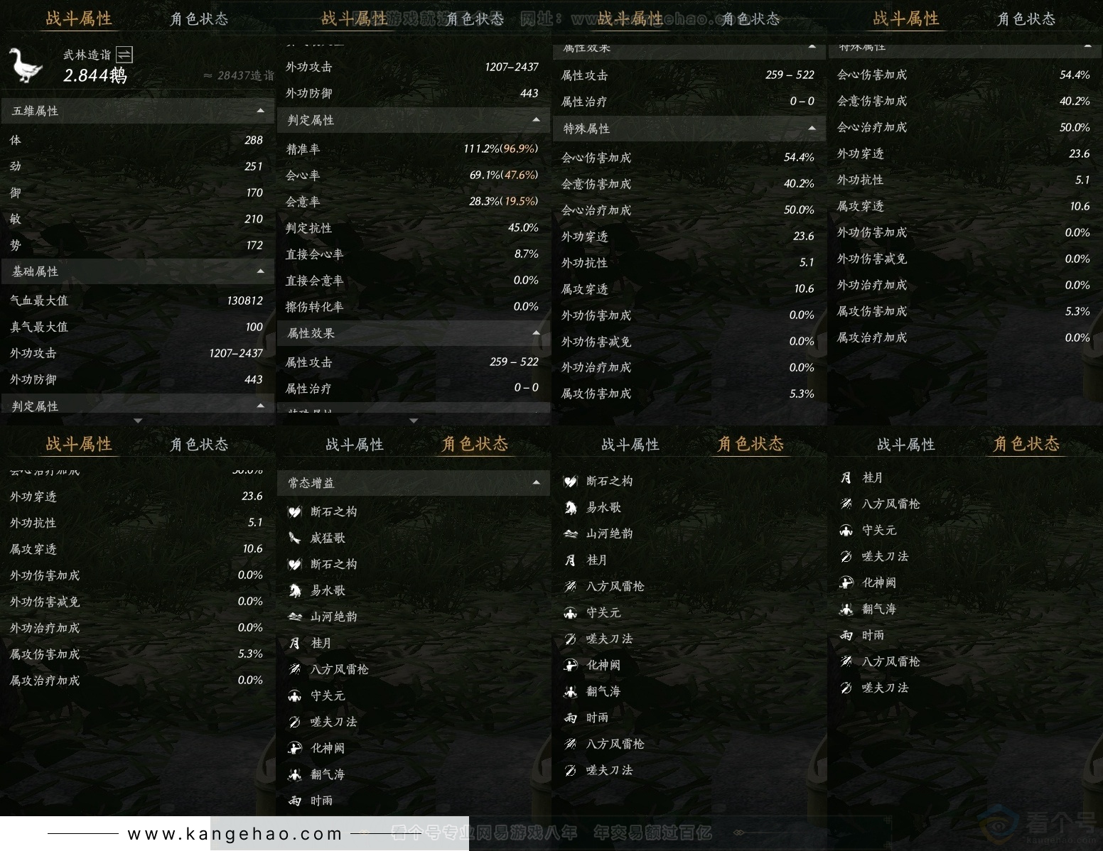 YYS31469燕云十六声账号详情图24 YYS31469燕云十六声账号详情图24