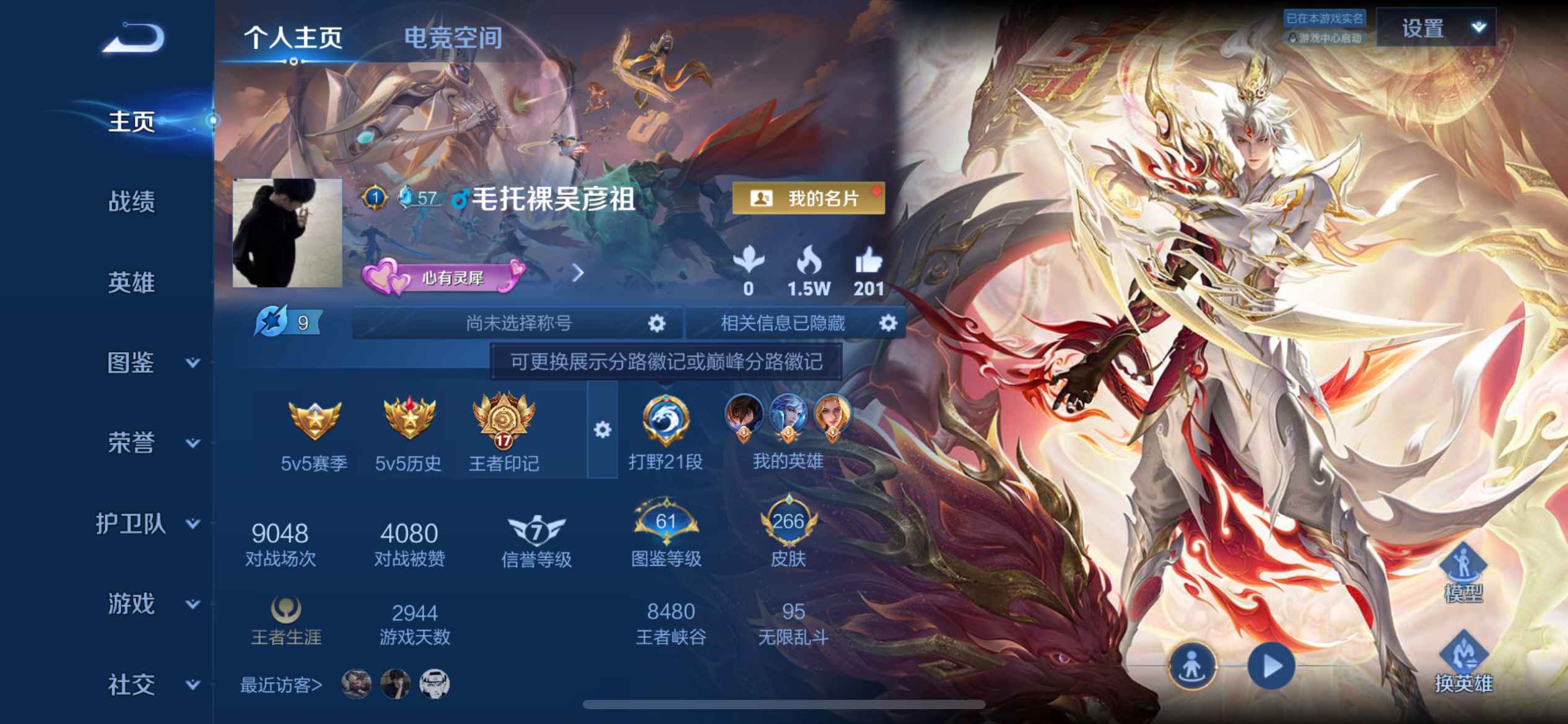 WZ3227433王者荣耀账号详情图10