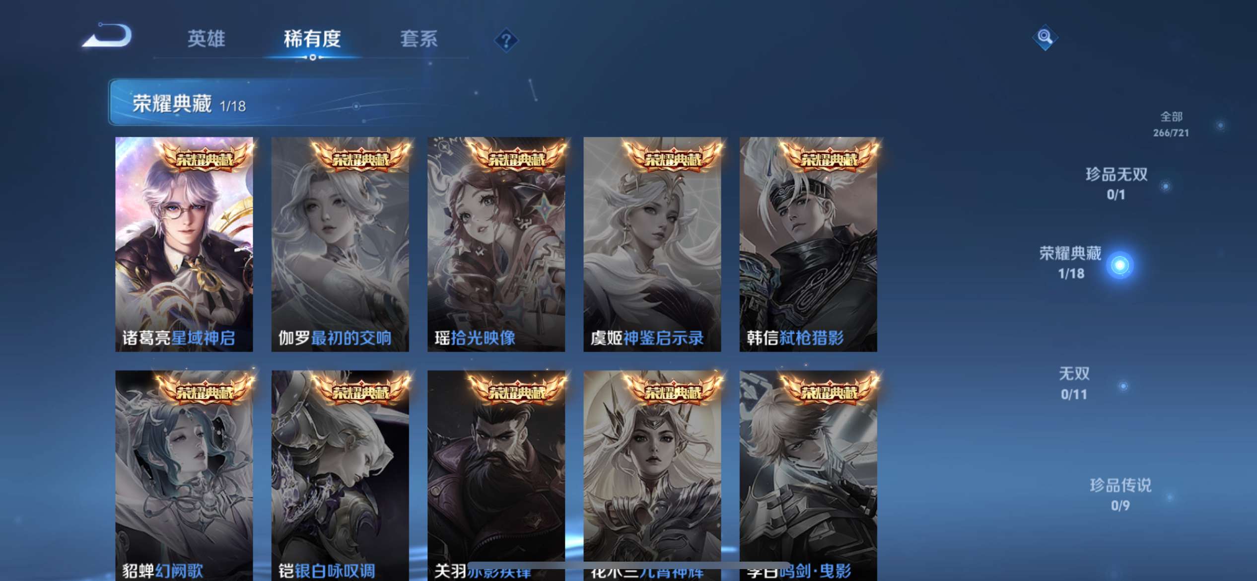 WZ3227433王者荣耀账号详情图12