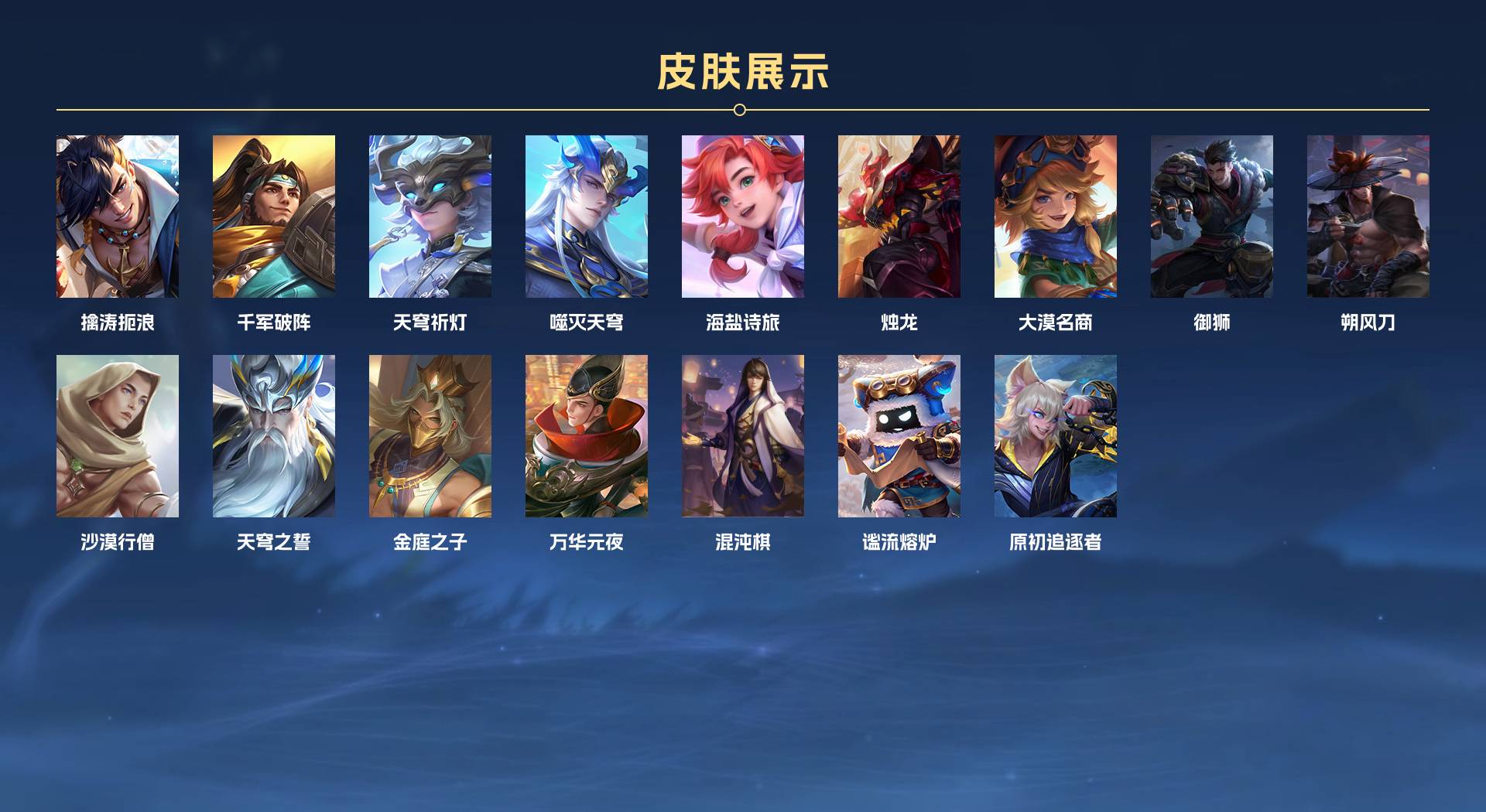 WZ3227433王者荣耀账号详情图9