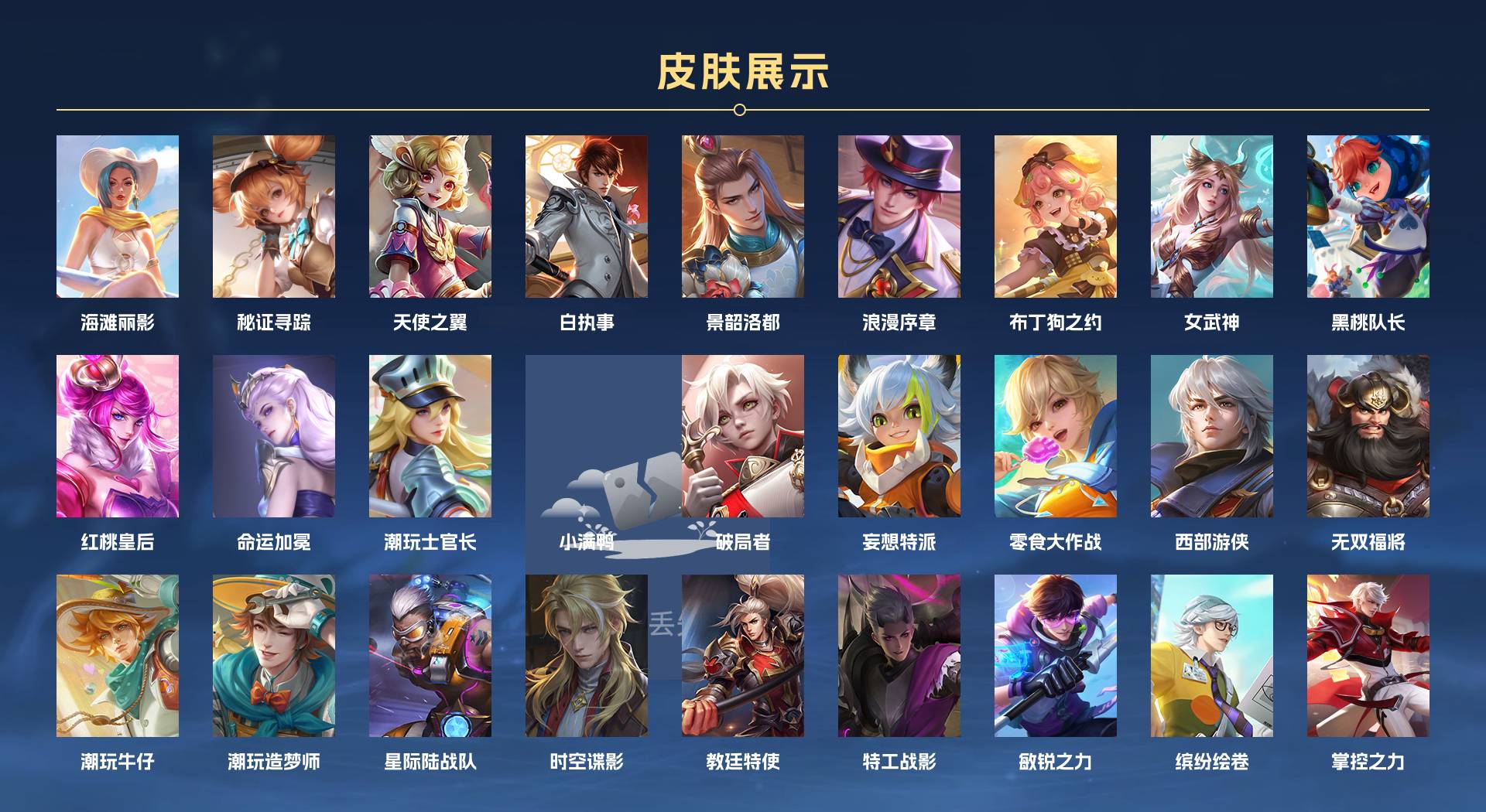WZ3227433王者荣耀账号详情图6