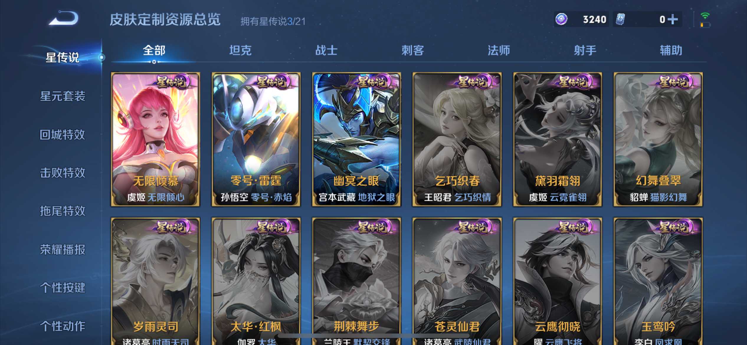 WZ3227433王者荣耀账号详情图13