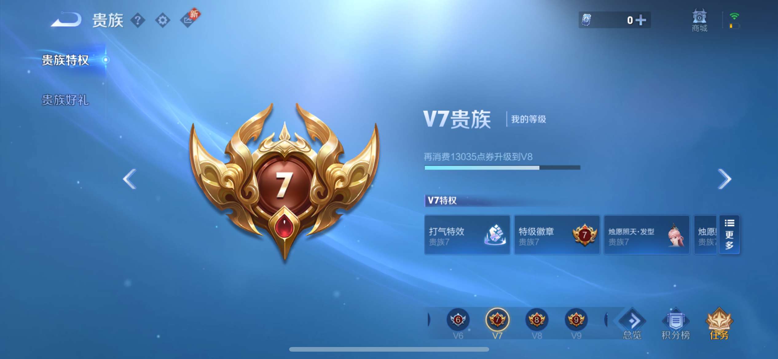 WZ3227433王者荣耀账号详情图14