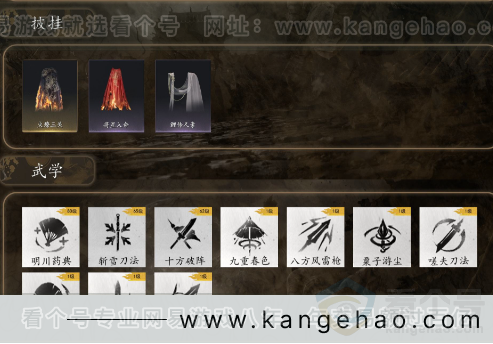 YYS31470燕云十六声账号详情图4 YYS31470燕云十六声账号详情图4