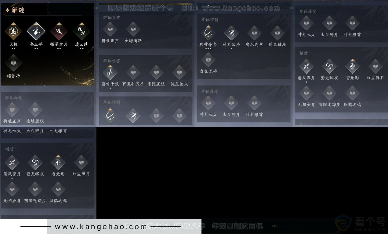 YYS31470燕云十六声账号详情图10 YYS31470燕云十六声账号详情图10